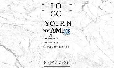 简约风格大理石名片