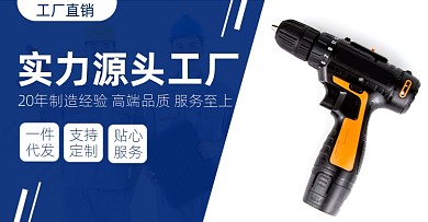 实力工厂拼色简约电商横版海报