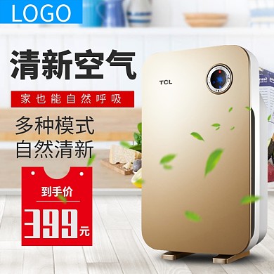 空气清新器淘宝直通车