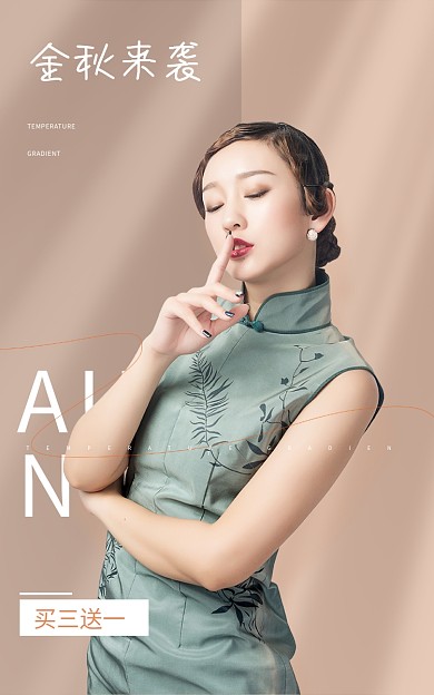 淘宝服装买三送一金秋来袭秋冬上新春夏简约棕色巧克