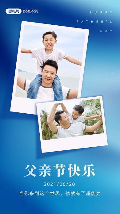 父亲节朋友圈晒照简约手机海报