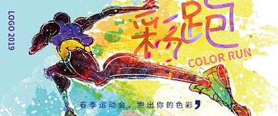 春季运动会蓝黄色创意公众号首图