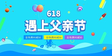 618父亲节购物街促销