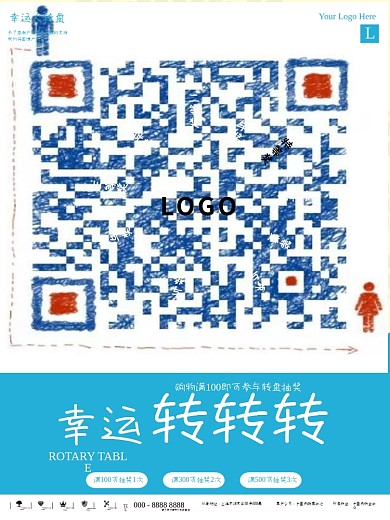 蓝色简约立体转盘转轮抽奖商业促销海报