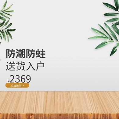 冷色系清新墨绿色叶子木板家居产品主图模板