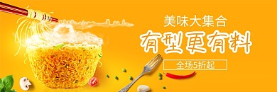 美团面食方便面海报