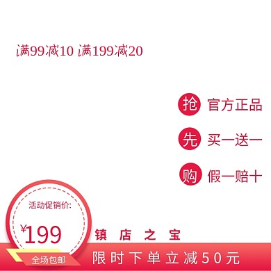 红色大促618双十一化妆品淘宝主图