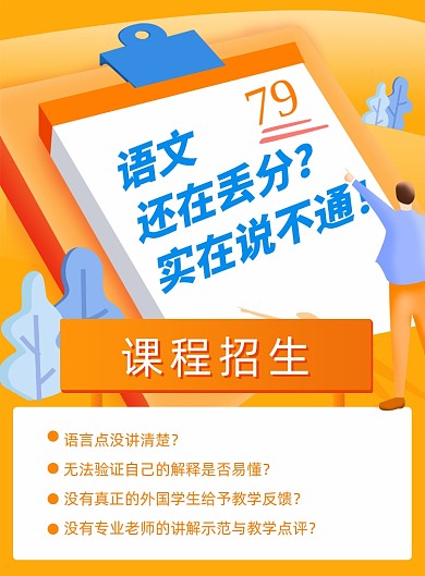 暑假培训班课程招生教育培训海报