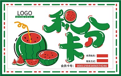 餐饮行业积点卡积分卡会员卡