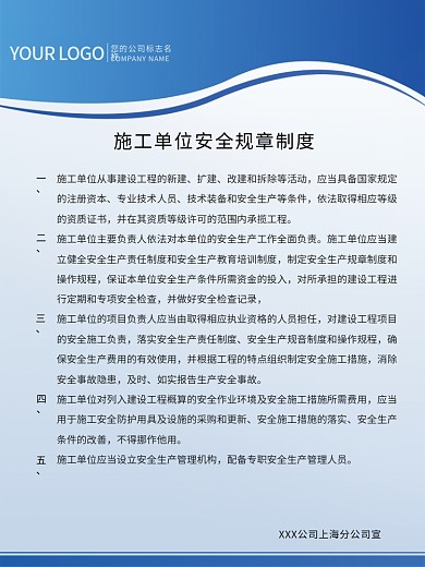 蓝色科技线简约规章制度牌展板背景科技