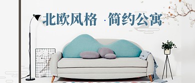 高级灰简约北欧风格时尚公寓房地产广告微信公众号素材图片