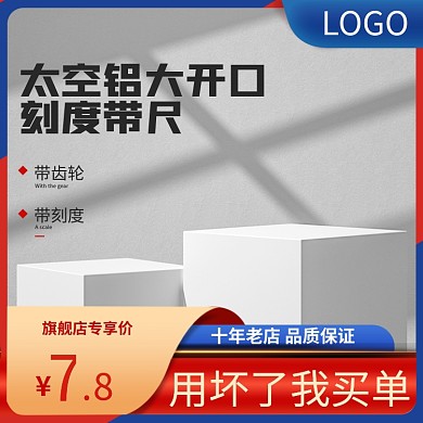 蓝色五金太空铝主图展示台主图五金主图蓝色