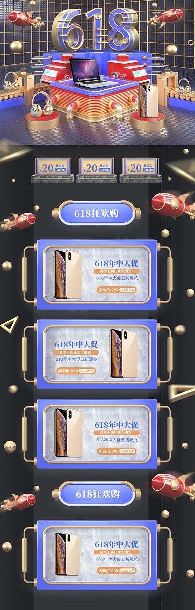 炫彩立体618数码产品促销电商首页