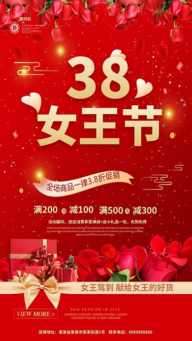 38女王节红色创意海报