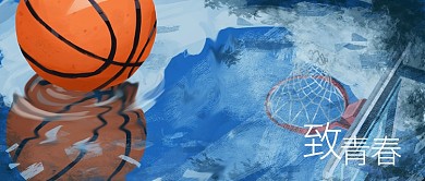 手绘篮球倒影海报