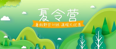 暑期插画夏令营公众号首图