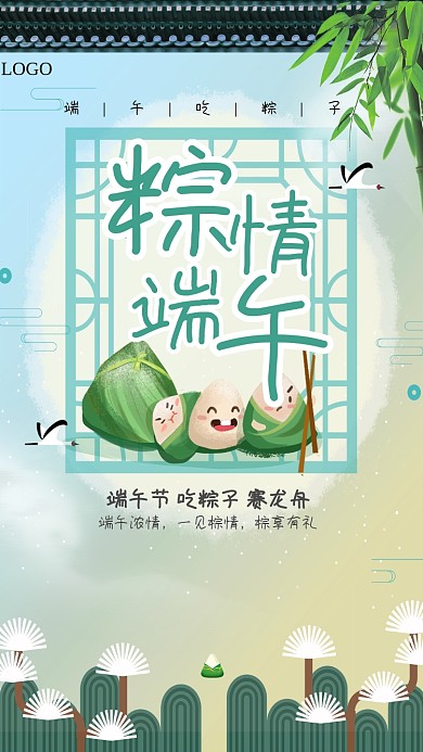 创意时尚端午节粽子海报
