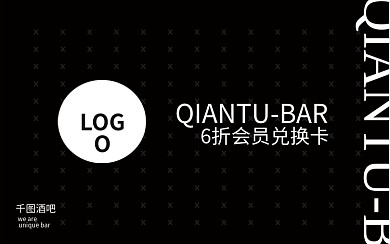 潮牌酒吧黑色会员卡