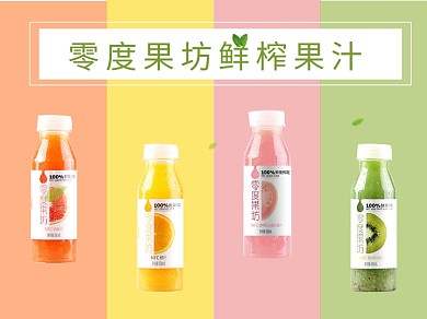 夏日新鲜水果饮料