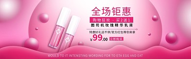梅红简约全场钜惠活动淘宝banner