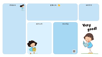 卡通蓝色女孩读书日常电脑分区壁纸