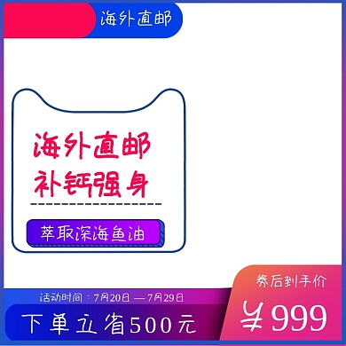 医药保健鱼油钙片主图