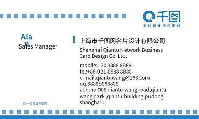 蓝色高档简约大气名片