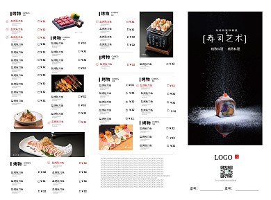 原创A3三折页日料小吃菜单