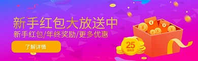 2.5D风金币红包发放宣传海报