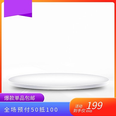 年中大促数码家电预售促销主图