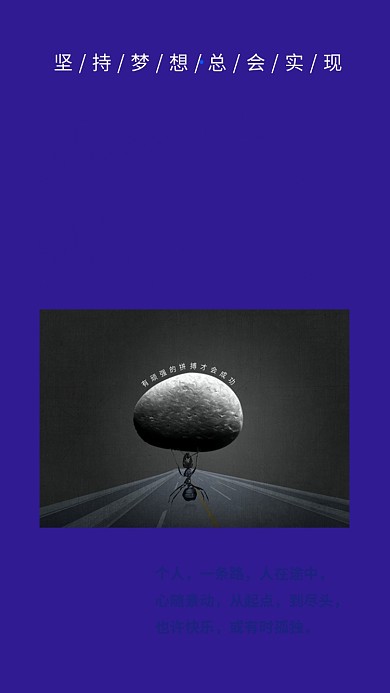 文艺清新越努力越幸运手机海报