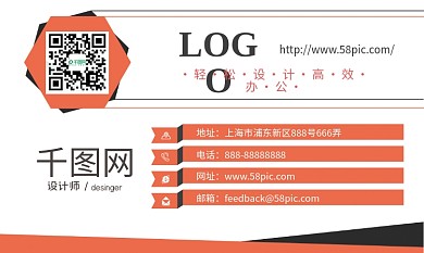 简约清新橙色商务名片设计