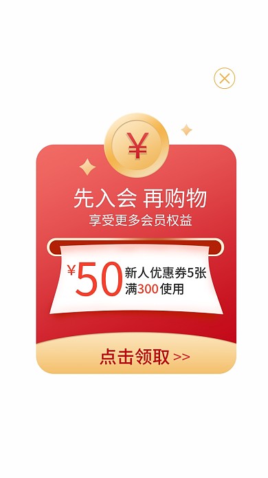 电商双1150点击领取霸屏红包弹窗红色
