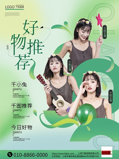 小清新春季弥散人物活动背景主直播海报