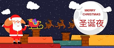 红色圣诞夜漫画公众号首图