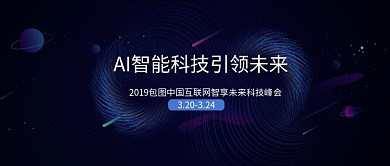 AI智能科技公众号首图