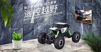 遥控车材质贴图海报