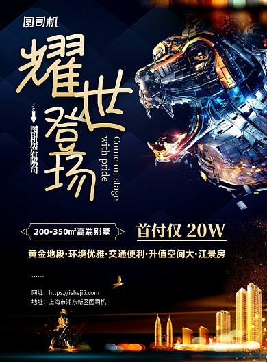 房地产高端黑金优惠活动海报