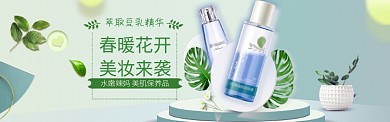 春季美妆护肤淘宝banner