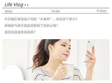 六月记录生活淡色简约风横版配图