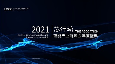 蓝色科技烟雾背景展板