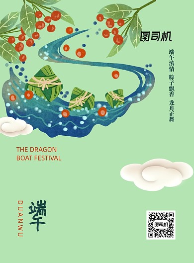 浓情端午节日插画海报