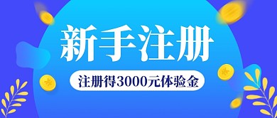 公众号首图理财插画风