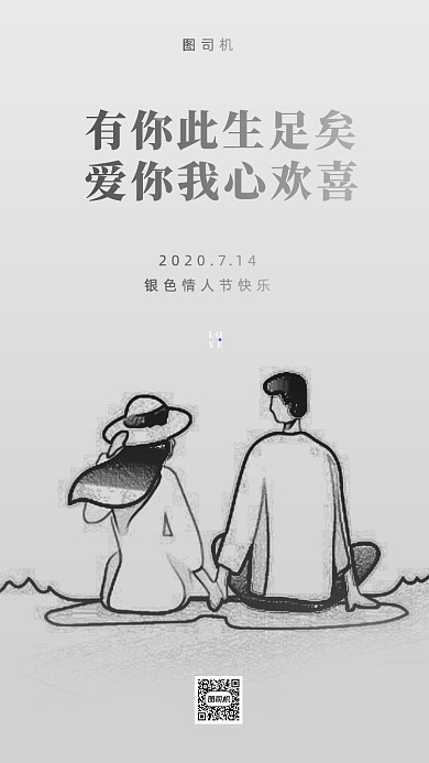 情人节贺卡创意情话祝福