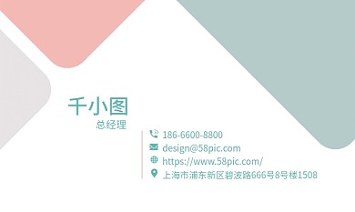 简约几何线条动感名片