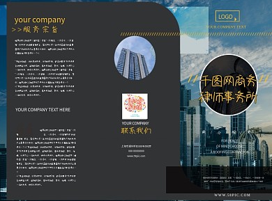 灰色大气商务风格三折页