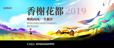 简约清新手机宣传公众号首图