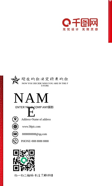 红白简约大气名片