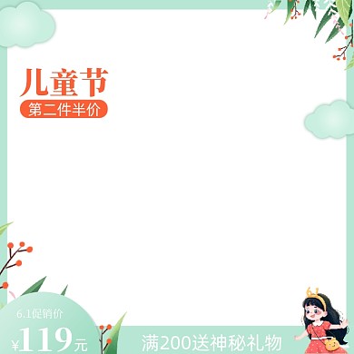 六一儿童节插画主图图标