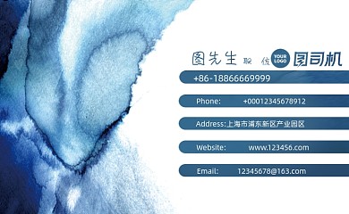 青色水墨中国风地产酒店名片